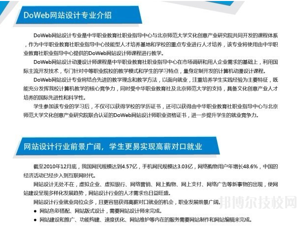 自貢市大安職業(yè)技術(shù)學(xué)校DoAnime動漫設(shè)計(jì)專業(yè)簡介