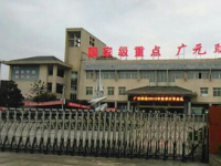 四川廣元市第一職業(yè)技術學校地址在哪里
