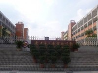 南充市華西中等職業(yè)技術(shù)學(xué)校