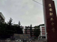 四川省蓬安縣職業(yè)中學(xué)簡(jiǎn)介