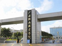 廣安市世紀(jì)職業(yè)技術(shù)學(xué)校簡(jiǎn)介