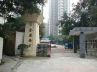 樂山市金盾職業(yè)學校簡介