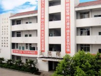 四川省達川區(qū)亭子職業(yè)高級中學助學政策