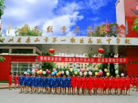 四川省樂山市第一職業(yè)高級中學(xué)2018招生簡章