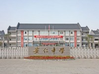 四川省大邑縣職中高級中學(xué)聯(lián)系方式