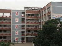 四川省資中縣水南高級職業(yè)中學報讀須知