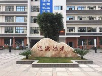重慶市合川教師進(jìn)修學(xué)校有哪些專業(yè)（三）