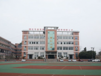 2018年四川自貢市中職學(xué)校名單及名錄