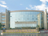 四川科華高級(jí)技工學(xué)校2020年招生計(jì)劃