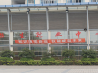 四川科華高級(jí)技工學(xué)校網(wǎng)站網(wǎng)址