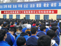 成都鐵路技工學(xué)校2020年報(bào)名條件、招生要求、招生對(duì)象