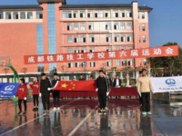 成都鐵路技工學(xué)校地址在哪里