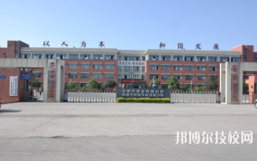 邛崍職教中心5