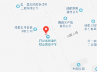 四川新津職業(yè)高級中學地址在哪里