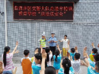 自貢特殊教育學校地址在哪里