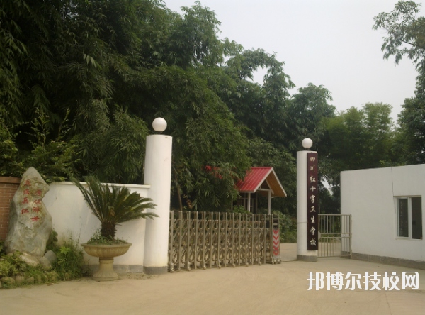 四川蜀都衛(wèi)生學(xué)校1