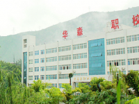 攀枝花華森職業(yè)學(xué)校學(xué)校怎么樣、好不好