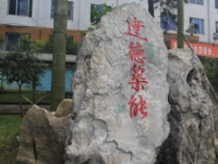 四川瀘縣建筑職業(yè)中專學(xué)校2020年招生計劃