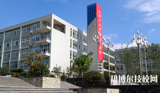 成都市工業(yè)職業(yè)技術(shù)學(xué)校3