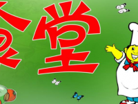 四川合江先市職業(yè)高級中學(xué)校2020年宿舍條件