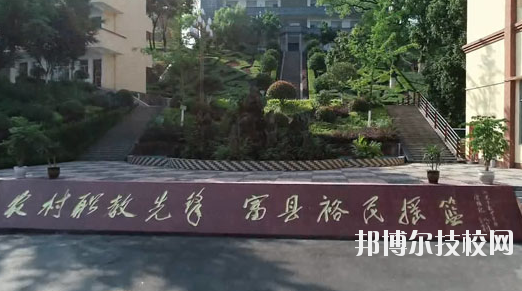 四川省合江縣先市職業(yè)高級(jí)中學(xué)校2