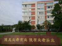 四川中江職業(yè)中專(zhuān)學(xué)校2020年招生簡(jiǎn)章