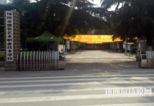 綿陽晟弘科技職業(yè)技術(shù)學(xué)校1