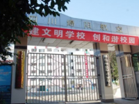 綿陽(yáng)航空職業(yè)學(xué)校網(wǎng)站網(wǎng)址