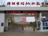 綿陽(yáng)游仙職業(yè)技術(shù)學(xué)校2020年有哪些專業(yè)