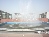 成都技師學(xué)院怎么樣、好不好