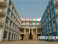 四川礦產(chǎn)機電技師學(xué)院地址在哪里