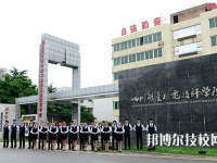 四川礦產(chǎn)機電技師學(xué)院網(wǎng)站網(wǎng)址