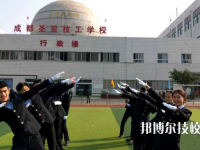 成都圣亞技工學(xué)校網(wǎng)站網(wǎng)址