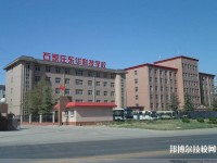 石家莊東華鐵路學(xué)校2020年報(bào)名條件、招生要求、招生對(duì)象