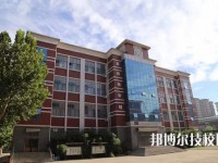 石家莊東華鐵路學(xué)校2020年宿舍條件