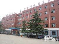 石家莊東華鐵路學(xué)校地址在哪里