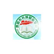 貴陽長城職業(yè)學校