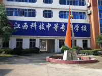 江西科技中等專業(yè)學(xué)校2023年地址在哪里