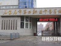 石家莊市第二職業(yè)中專學(xué)校2020年報(bào)名條件、招生要求、招生對(duì)象