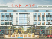 宣城工業(yè)學(xué)校2020年招生辦聯(lián)系電話