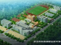 武漢市東西湖職業(yè)技術(shù)學(xué)校2023年有哪些專業(yè)