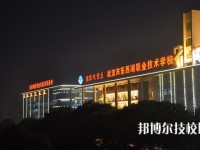 武漢市東西湖職業(yè)技術(shù)學(xué)校2023年招生辦聯(lián)系電話