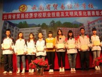 云南貿(mào)易經(jīng)濟(jì)學(xué)校2020年招生錄取分?jǐn)?shù)線