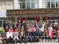 云南貿(mào)易經(jīng)濟(jì)學(xué)校2020年報(bào)名條件、招生對(duì)象