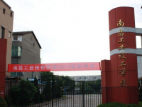 核工業(yè)南昌高級技工學校2023年招生計劃