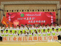 核工業(yè)南昌高級技工學校2023年網站網址