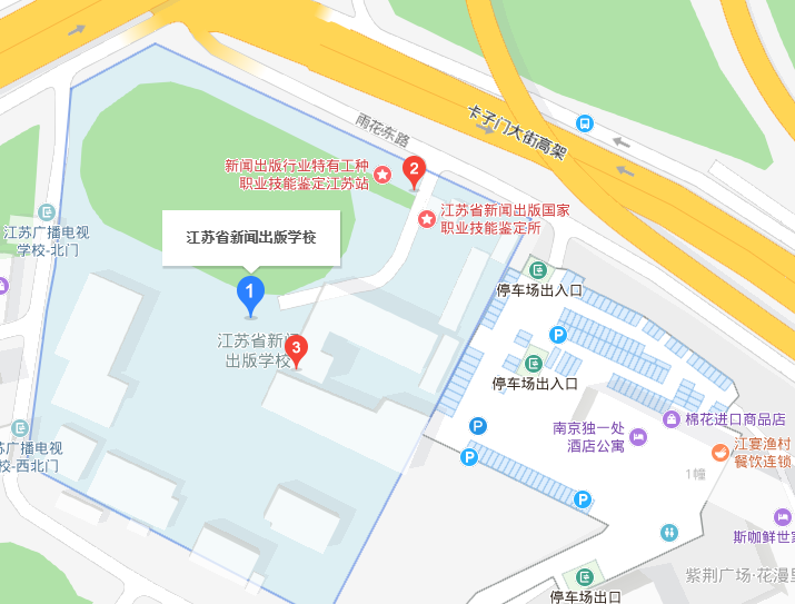 江蘇省新聞出版學校地址在哪里