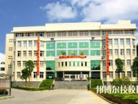 石家莊市職業(yè)財會學(xué)校2020年有哪些專業(yè)