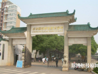 長沙民政職業(yè)技術(shù)學(xué)院2023年網(wǎng)站網(wǎng)址