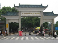 長(zhǎng)沙民政職業(yè)技術(shù)學(xué)院2023年學(xué)費(fèi)、收費(fèi)多少